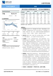 传媒行业月度报告：政治局会议传递积极信号，关注细分超跌板块