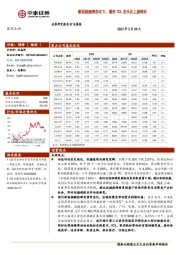 医药生物行业周报：新冠检测常态化下，看好ICL龙头及上游耗材