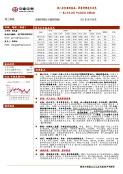 轻工行业2021年&2022Q1业绩总结：收入分化盈利筑底，零售突围龙头当先