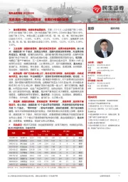 有色金属周报:加息落地+疫情压制需求,金属价格整体弱势