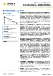 美容护理行业深度分析报告：巨子生物赴港上市，胶原蛋白蓝海风起