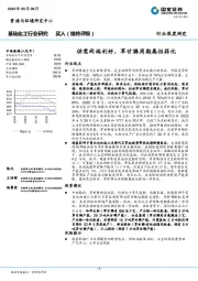 基础化工行业研究：供需两端利好，草甘膦周期属性弱化