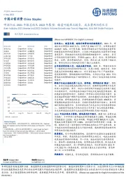 啤酒行业2021年报总结及2022年展望：销量可能再次转负，成本费用仍有压力