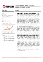 煤炭开采行业简评报告：淡季煤炭供需平稳，静待需求盛夏如花