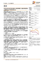 通信行业专题研究：双碳&数字经济带动通信+能源等需求，精选穿越周期&高景气细分领域投资机会