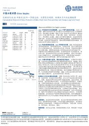 乳制品行业21年报及22年一季报总结：消费需求稳健，短期压力不改长期趋势