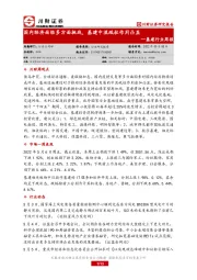 基建行业周报：国内经济面临多方面挑战，基建中流砥柱作用凸显