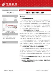 保险行业周报：首季产险和寿险银保渠道表现亮眼