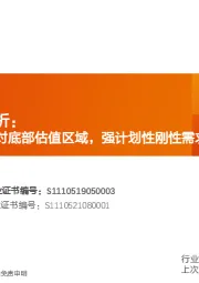 国防军工：基本面数据分析：处于高性价比相对底部估值区域，强计划性刚性需求保障高景气