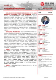 新能源车:EV观察系列114-4月欧洲新能车渗透率持续推进