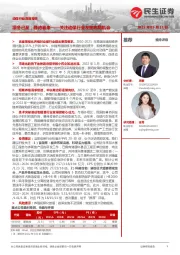 动保行业深度报告:凛冬已至,静待春来——关注动保行业左侧布局机会