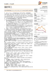 国防军工：东航定增募集资金购入C919、ARJ21国产飞机，国产大飞机商业化运营进入实质性阶段