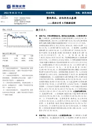 美妆公司4月数据追踪：整体承压，分化仍为主基调