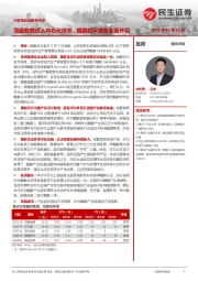 计算机行业事件点评:海量数据进入中石化体系,鲲鹏数字底座全面开花