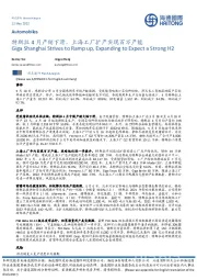 汽车:特斯拉4月产销下滑,上海工厂扩产实现百万产能