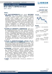 医药生物行业跟踪周报：新冠口服药产业链哪些标的受益？