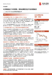 2022年4月社消零售数据点评:社消增速低于市场预期,期待疫情受控后可选消费复苏
