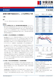 纺织服装：疫情对消费市场扰动加大，4月社零同比下滑11%