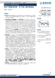 房地产行业跟踪周报：央行下调房贷利率，多个强二线四限放松