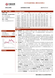 环保及公用事业行业周报：500亿可再生能源补贴落地，缓解发电企业经营压力