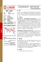 房地产：差别化住房信贷政策点评：资金面再现积极信号，刺激市场逐步修复