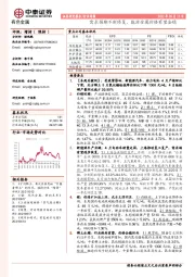 有色金属行业周报:需求预期不断修复,能源金属价格有望企稳