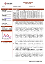 食品饮料周思考（第19周）：物流持续改善，消费逐渐修复