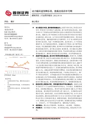 煤炭开采行业简评报告：动力煤回温预期乐观，焦煤走弱后市可期