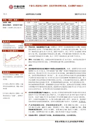 化工周度观点22W19：美或对华取消部分关税，关注聚酯产业链出口