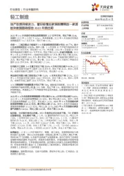 家居板块数据跟踪报告2022年第四期:地产政策持续发力,看好疫情后家装刚需释放