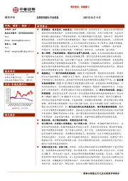 煤炭开采行业周报：需求复苏，积极参与