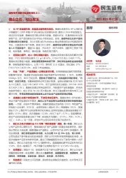 通用电子测量行业深度报告之二：他山之石，可以攻玉