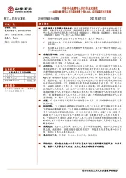 计算机：中泰中小盘数字人民币行业双周报：本期中泰-数字人民币模拟指数上涨6.46%，应用场景在多市落地