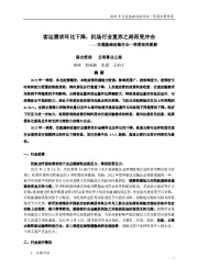 交通基础设施行业一季度信用观察:客运需求环比下降,机场行业复苏之路再受冲击