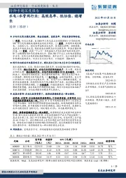 防御专题深度报告：水电+水管网行业：高股息率、低估值、稳增长