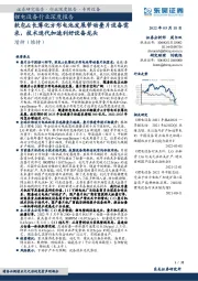 锂电设备行业深度报告:软包&长薄化方形电池发展带动叠片设备需求,技术迭代加速利好设备龙头