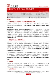 电力行业深度报告：双碳目标下，电力行业的发展与展望