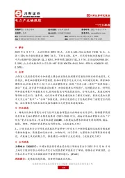 电力产业链跟踪