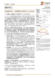 国防军工国改是重要主线之一:国资委继续加大优质资产注入上市公司力度