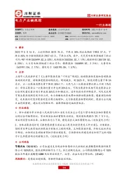 电力产业链跟踪