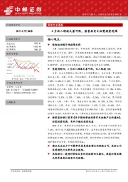 保险行业周报：4月收入增速乏善可陈，监管层发文拓宽投资范围