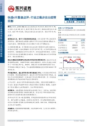 快递4月数据点评:行业正稳步走出疫情阴影