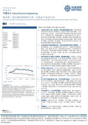 化工：氯化钾、氯化铵价格持续上涨，化肥出口低点已过