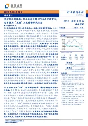 安信军工周观察:军工底部反弹18%位居市场前三,乌军使用“星链”卫星传输作战信息