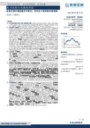 电力设备行业跟踪周报：政策有望加码刺激电车需求，光伏出口强劲欧洲超预期