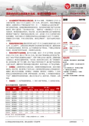 煤炭周报:弱需求的压力测试基本完成,板块行情有望启动