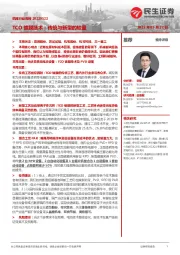 机械行业周报：TCO镀膜技术：传统与新型的较量