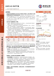 房地产：地产对关联产业链影响几何：往者已矣 来者可期