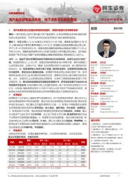 消费者服务周报:海汽集团进军离岛免税,线下消费开启复苏通道