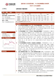 公用事业专题研究报告：2022年4月电力数据跟踪-疫情引致4月发电量负增长，1-4月风光新增装机26.46GW